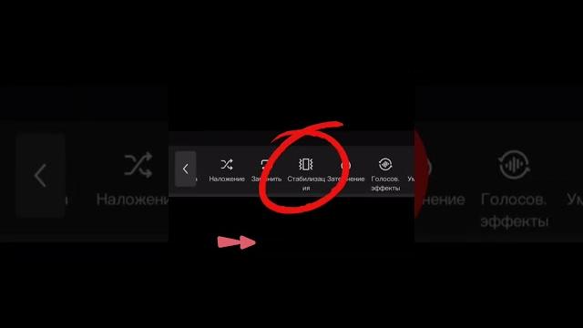CapCut монтаж | мобильное приложение для монтажа видео | стабилизация видео при монтаже | #shorts CapCut монтаж | мобильное приложение для монтажа видео | стабилизация видео при монтаже | #shorts