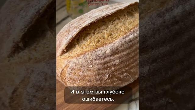 Как испечь хлеб без глютена? Как испечь хлеб без глютена?