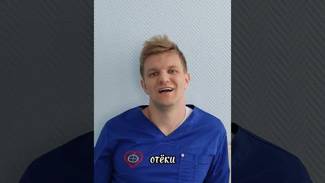 Отекают ноги к вечеру ? #кардиолог #сердце #холестерин #советы #огнерубов #вены #боль #хирург Отекают ноги к вечеру ? #кардиолог #сердце #холестерин #советы #огнерубов #вены #боль #хирург