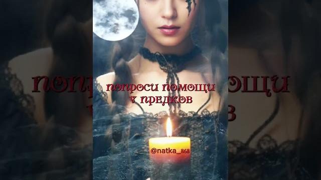 Велесова ночь Загадай желание Велесова ночь Загадай желание