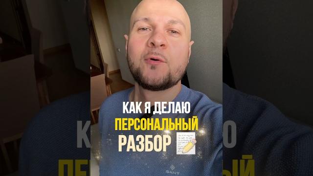 ПЕРСОНАЛЬНЫЙ РАЗБОР ПО ДАТЕ РОЖДЕНИЯ #рекомендации #нумеролог #нумерология #цифроваяпсихология ПЕРСОНАЛЬНЫЙ РАЗБОР ПО ДАТЕ РОЖДЕНИЯ #рекомендации #нумеролог #нумерология #цифроваяпсихология
