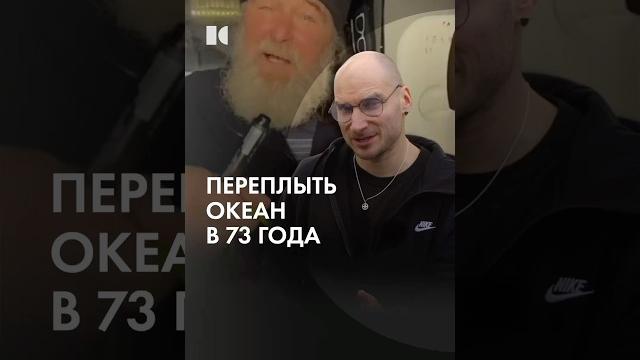 Федор Конюхов в океане Федор Конюхов в океане