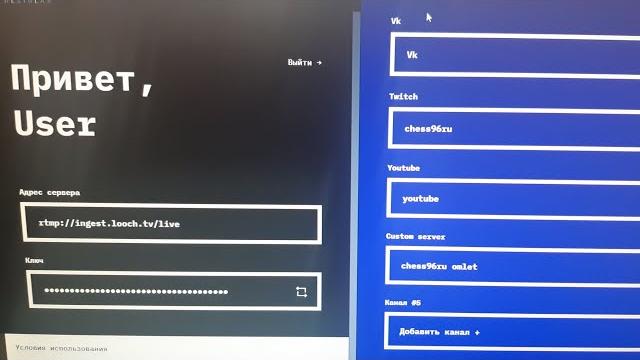 Как стримить на несколько платформ Как стримить на несколько платформ