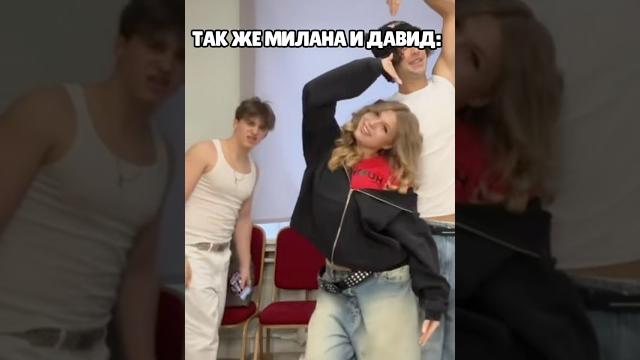 Милана Некрасова,Женя Лизогуб,Давид Туров и Лера Симка | #женялизогуб #милананекрасова #цуефа Милана Некрасова,Женя Лизогуб,Давид Туров и Лера Симка | #женялизогуб #милананекрасова #цуефа