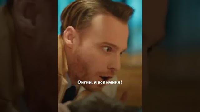 Вспомнил свою любовь после потери памяти #постучисьвмоюдверь #серканболат #турецкиесериалы Вспомнил свою любовь после потери памяти #постучисьвмоюдверь #серканболат #турецкиесериалы