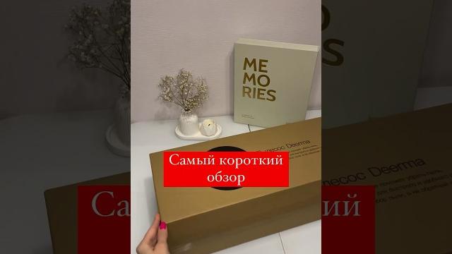 Обзор пылесоса за 2000₽ #пылесос #deerma #длядома #надачу #распаковка #мвидео #вайлдберриз #дом Обзор пылесоса за 2000₽ #пылесос #deerma #длядома #надачу #распаковка #мвидео #вайлдберриз #дом