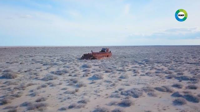 Вторая жизнь Аральского моря Вторая жизнь Аральского моря