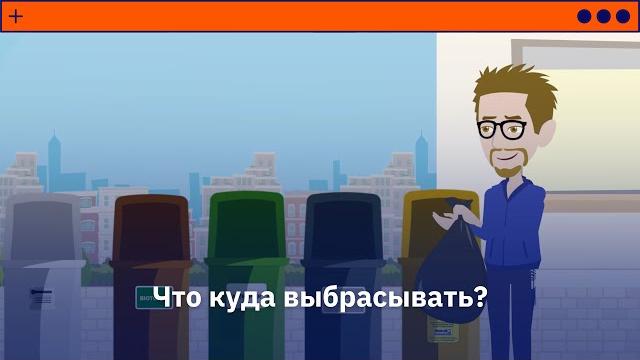 Сортировка мусора в Германии Сортировка мусора в Германии