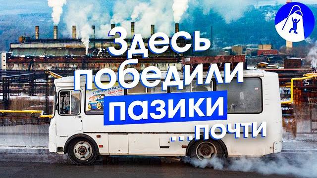 Новокузнецк: как победили маршрутки, промышленный туризм и путь от соцгорода к сталинкам Новокузнецк: как победили маршрутки, промышленный туризм и путь от соцгорода к сталинкам