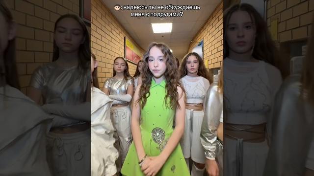когда меня обсуждают за спиной #dance #тикток #шортс когда меня обсуждают за спиной #dance #тикток #шортс