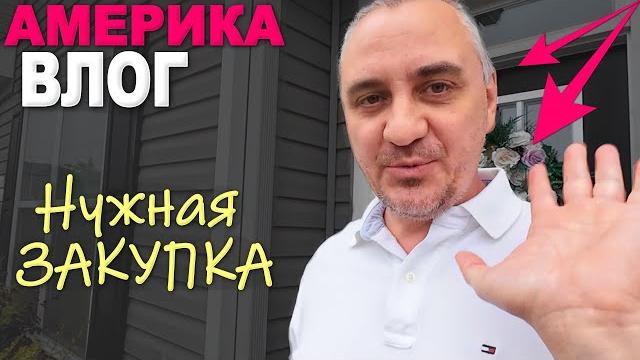 Давно надо было купить! Закупка для дома в At Home, нашли что хотели/ Красивый город, едва выбрались Давно надо было купить! Закупка для дома в At Home, нашли что хотели/ Красивый город, едва выбрались