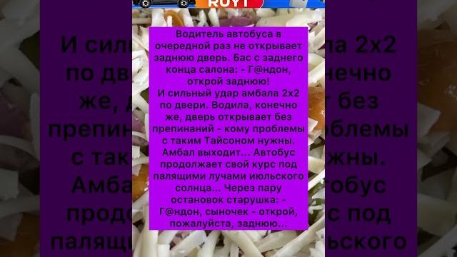 В автобусе#приколы #топ#рек #юмор #ютуб #анекдоты #шутки #приколы #рекомендации #ржака #мемы #лайк В автобусе#приколы #топ#рек #юмор #ютуб #анекдоты #шутки #приколы #рекомендации #ржака #мемы #лайк