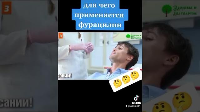 фурацилин для чего фурацилин для чего