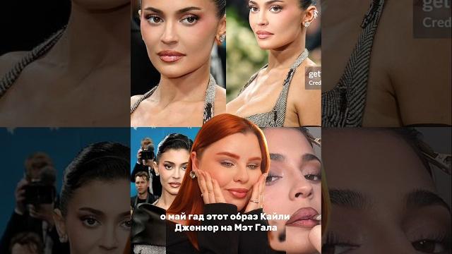 Макияж Кайли Дженнер, который взорвал ТикТок Макияж Кайли Дженнер, который взорвал ТикТок