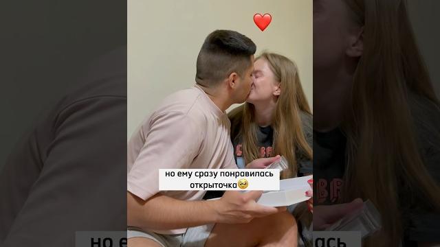 ПОДАРИЛА ПАРНЮ ЭМОЦИИ, а не просто подарок ПОДАРИЛА ПАРНЮ ЭМОЦИИ, а не просто подарок
