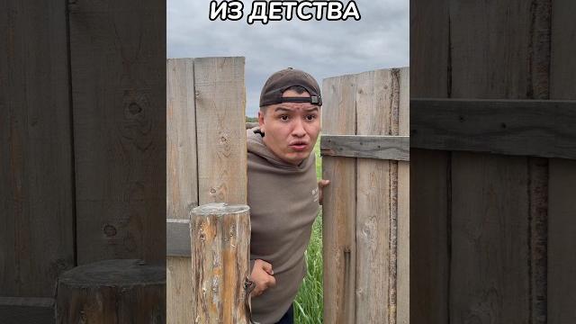 ОДИН ДЕНЬ ИЗ ДЕТСТВА️ #shorts ОДИН ДЕНЬ ИЗ ДЕТСТВА️ #shorts