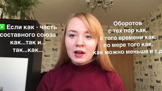Запятая перед как Запятая перед как