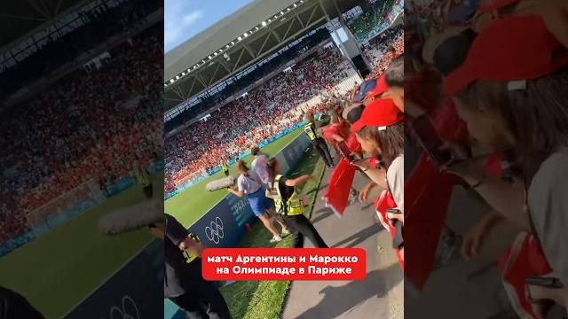 Огромным скандалом завершился матч Аргентины и Марокко на Олимпиаде! #аргентина #марокко #олимпиада Огромным скандалом завершился матч Аргентины и Марокко на Олимпиаде! #аргентина #марокко #олимпиада