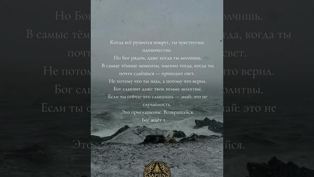 Когда Бог касается сердца — всё меняется | Вдохновляющее духовное послание #бог #стихи #божья Когда Бог касается сердца — всё меняется | Вдохновляющее духовное послание #бог #стихи #божья