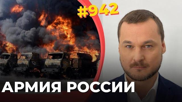 Итоги визита Зеленского в США | Путин начал военную реформу | Перспективы развития ВСУ и ВС РФ Итоги визита Зеленского в США | Путин начал военную реформу | Перспективы развития ВСУ и ВС РФ