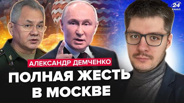 ДЕМЧЕНКО: Дрон РАЗБОМБИЛ дом Шойгу! Москву ПЕРЕКРЫЛИ. Побелевший Путин вышел со СРОЧНЫМ обращением ДЕМЧЕНКО: Дрон РАЗБОМБИЛ дом Шойгу! Москву ПЕРЕКРЫЛИ. Побелевший Путин вышел со СРОЧНЫМ обращением