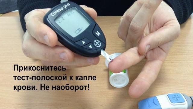 Использование глюкометра Contour Plus Использование глюкометра Contour Plus