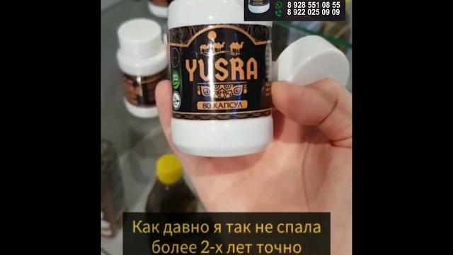 юсра капсулы от бессонница юсра капсулы от бессонница
