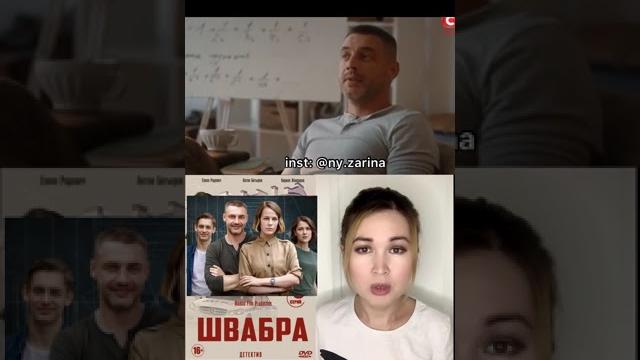 сериал Швабра ( коротко о фильме) сериал Швабра ( коротко о фильме)