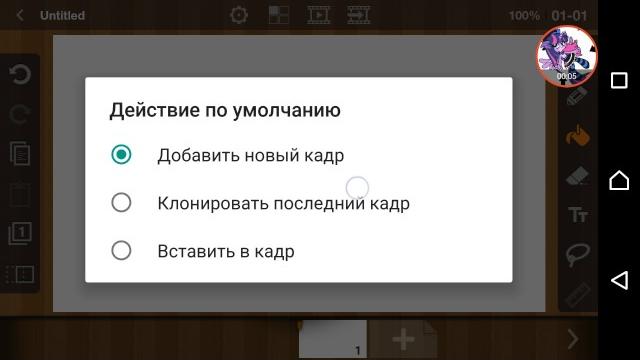 Хитрости FlipaClip #3 Хитрости FlipaClip #3