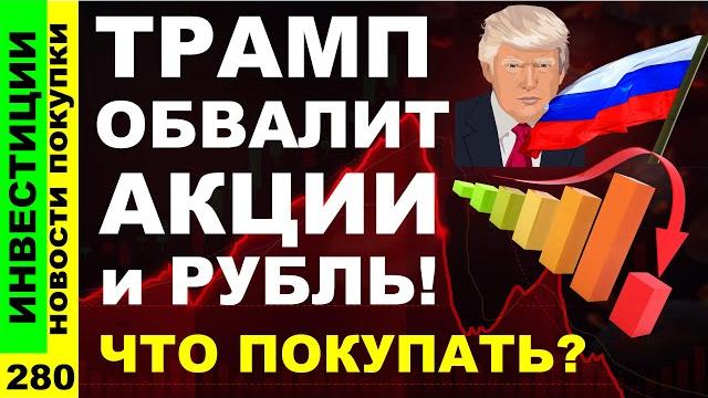 Какие акции покупать? Газпром Лукойл ВТБ Курс доллара АФК Система Дивиденды ОФЗ инвестиции трейдинг Какие акции покупать? Газпром Лукойл ВТБ Курс доллара АФК Система Дивиденды ОФЗ инвестиции трейдинг