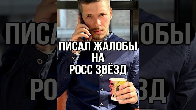 Убит зампред движения "Зов народа" Антон Еговцев, который писал жалобы на российских звёзд Убит зампред движения "Зов народа" Антон Еговцев, который писал жалобы на российских звёзд