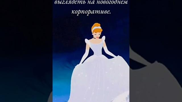 Новогодний корпоратив. Юмор Новогодний корпоратив. Юмор