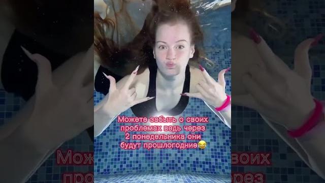 А вы умеете открывать глаза под водой? #софянка #likee А вы умеете открывать глаза под водой? #софянка #likee