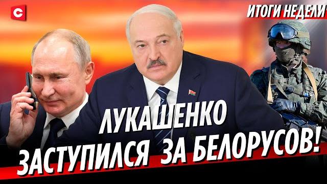 Европу ждут новые потрясения | Детали разговора Лукашенко и Путина | Хаос в Польше | Неделя Европу ждут новые потрясения | Детали разговора Лукашенко и Путина | Хаос в Польше | Неделя