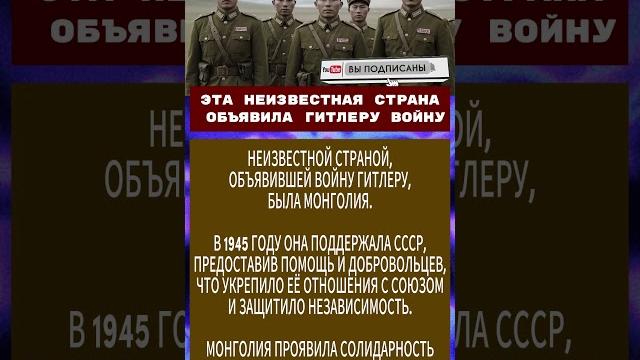 СССР И МОНГОЛИЯ: СОЮЗ, КОТОРЫЙ СКРЫЛИ СССР И МОНГОЛИЯ: СОЮЗ, КОТОРЫЙ СКРЫЛИ