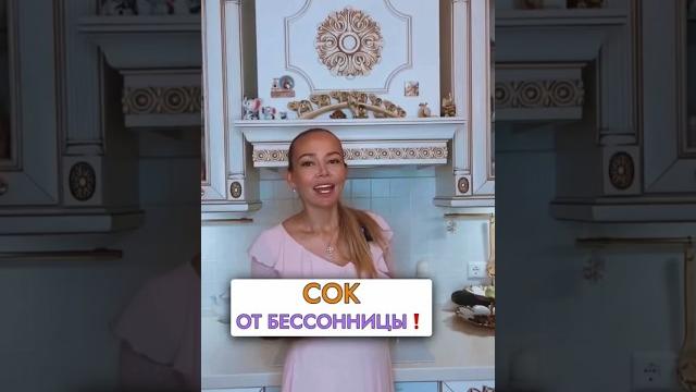 ️СРЕДСТВО ОТ БЕССОННИЦЫ ️СРЕДСТВО ОТ БЕССОННИЦЫ