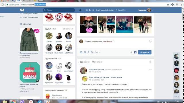 Как сделать слово ссылкой в ВК Как сделать слово ссылкой в ВК