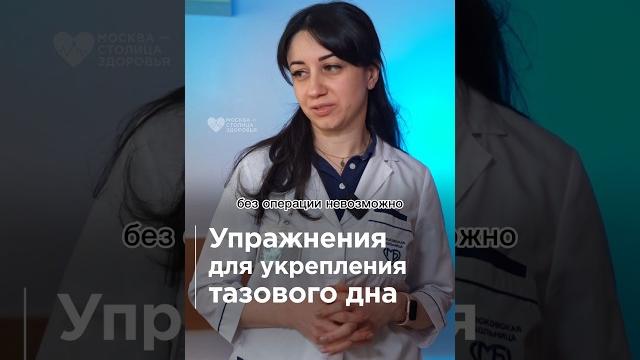 Упражнения при опущении матки #здоровье Упражнения при опущении матки #здоровье