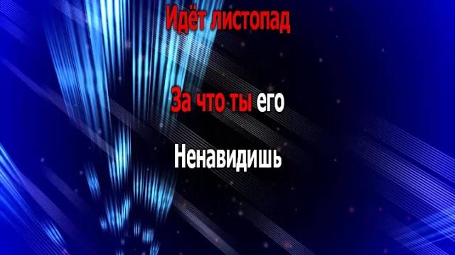 Юрий Шатунов - ГРЁЗЫ (караоке) Юрий Шатунов - ГРЁЗЫ (караоке)