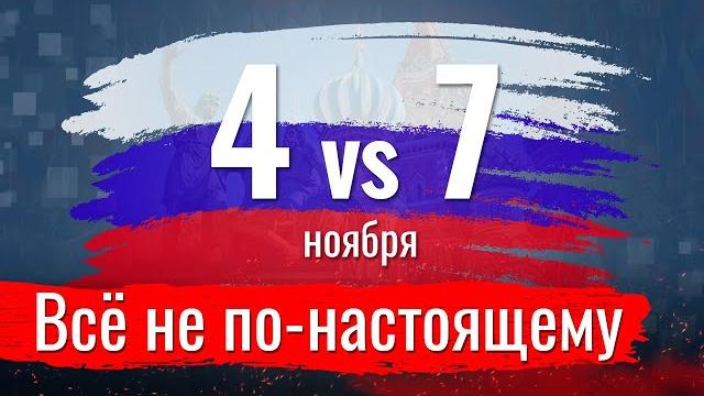 Сёмин про День народного единства Сёмин про День народного единства