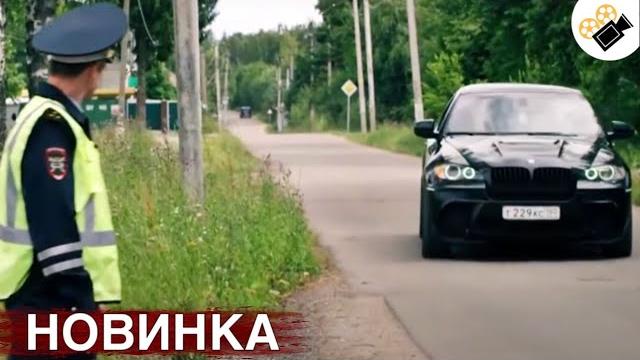 НОВЫЙ ФИЛЬМ ОСНОВАН НА РЕАЛЬНЫХ СОБЫТИЯХ! "Полицейский Роман" Новинки кино НОВЫЙ ФИЛЬМ ОСНОВАН НА РЕАЛЬНЫХ СОБЫТИЯХ! "Полицейский Роман" Новинки кино
