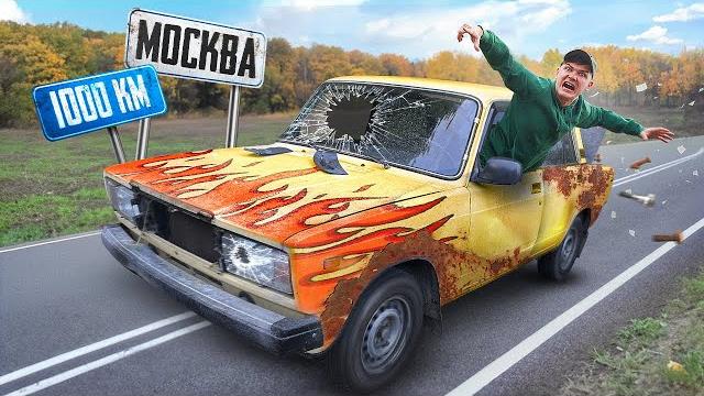 1000км на ЖИГЕ за 15 тысяч. Всё пошло не по плану! 1000км на ЖИГЕ за 15 тысяч. Всё пошло не по плану!