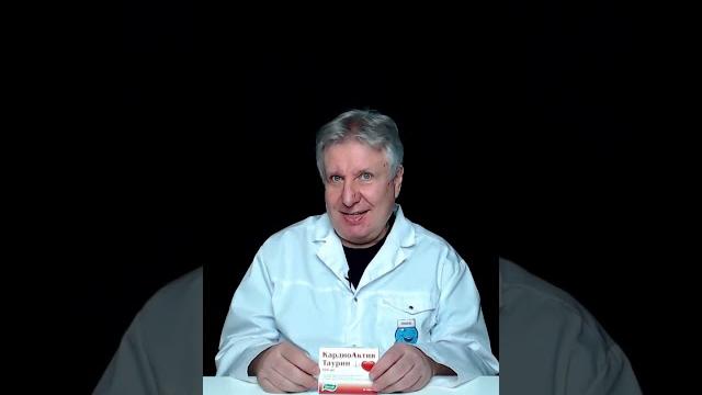 Таурин опасен Таурин опасен