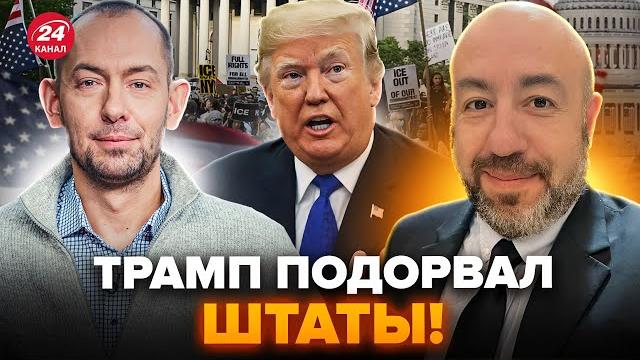 ЦИМБАЛЮК & РАШКИН: Лос-Анджелес в огне протестов: Трамп теряет контроль! МАСК ошарашил решением ЦИМБАЛЮК & РАШКИН: Лос-Анджелес в огне протестов: Трамп теряет контроль! МАСК ошарашил решением