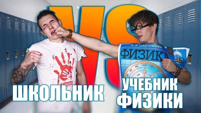 Что если бы ФИЗИКА - была ЧЕЛОВЕКОМ? Что если бы ФИЗИКА - была ЧЕЛОВЕКОМ?