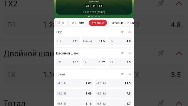 ПСЖ - Монпелье #футбол #франция ПСЖ - Монпелье #футбол #франция