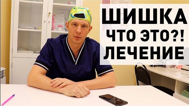 Шишка в заднем проходе. Что это может быть?! Шишка в заднем проходе. Что это может быть?!
