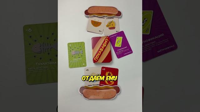 "Похаваем? 2" лучше "Похаваем?"⁉ Игру найдёте в профиле "Похаваем? 2" лучше "Похаваем?"⁉ Игру найдёте в профиле