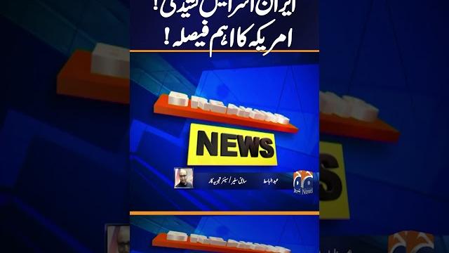 Iran-Israel Tension !!! America Decision !!! | Former Ambassador Abdul Basit Alarming Statement Iran-Israel Tension !!! America Decision !!! | Former Ambassador Abdul Basit Alarming Statement