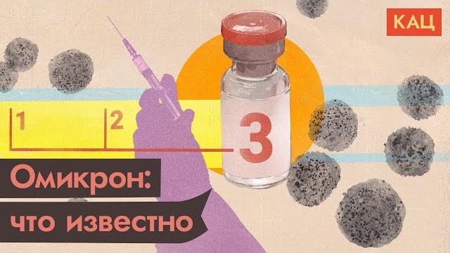 Омикрон Омикрон